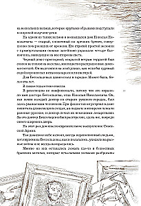 Чучело